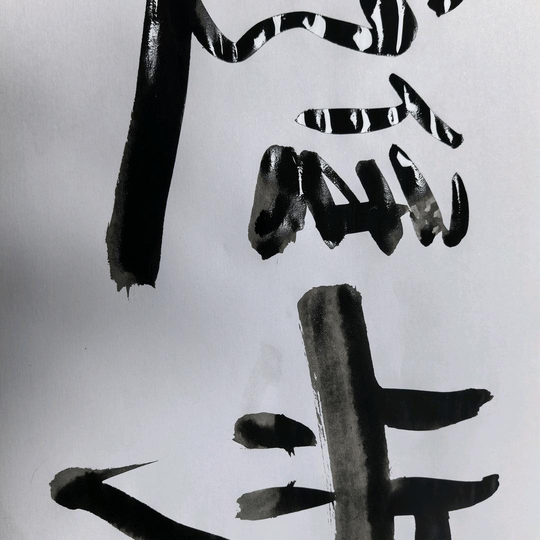 一哥哥