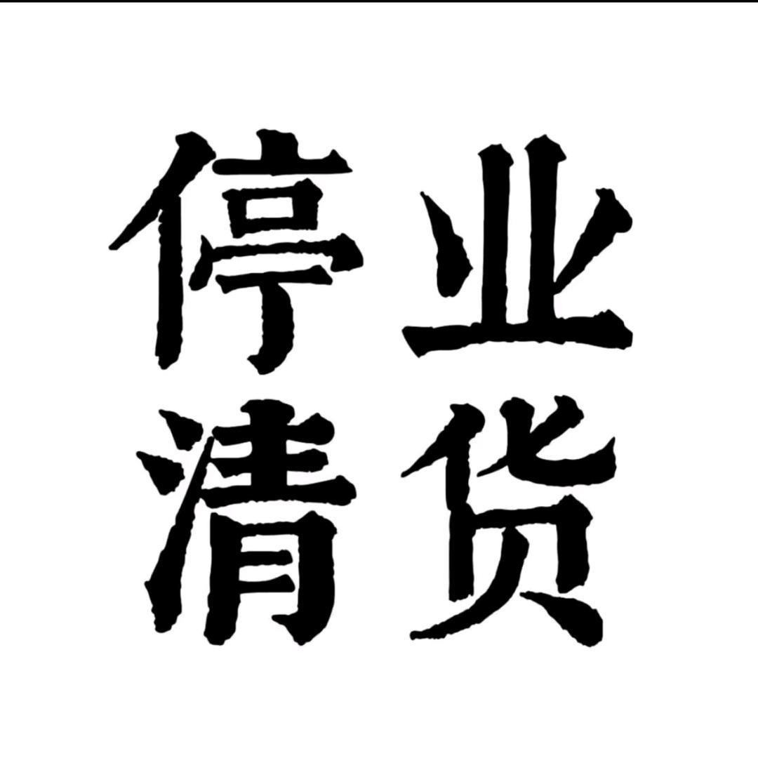 彙寶閣珠寶