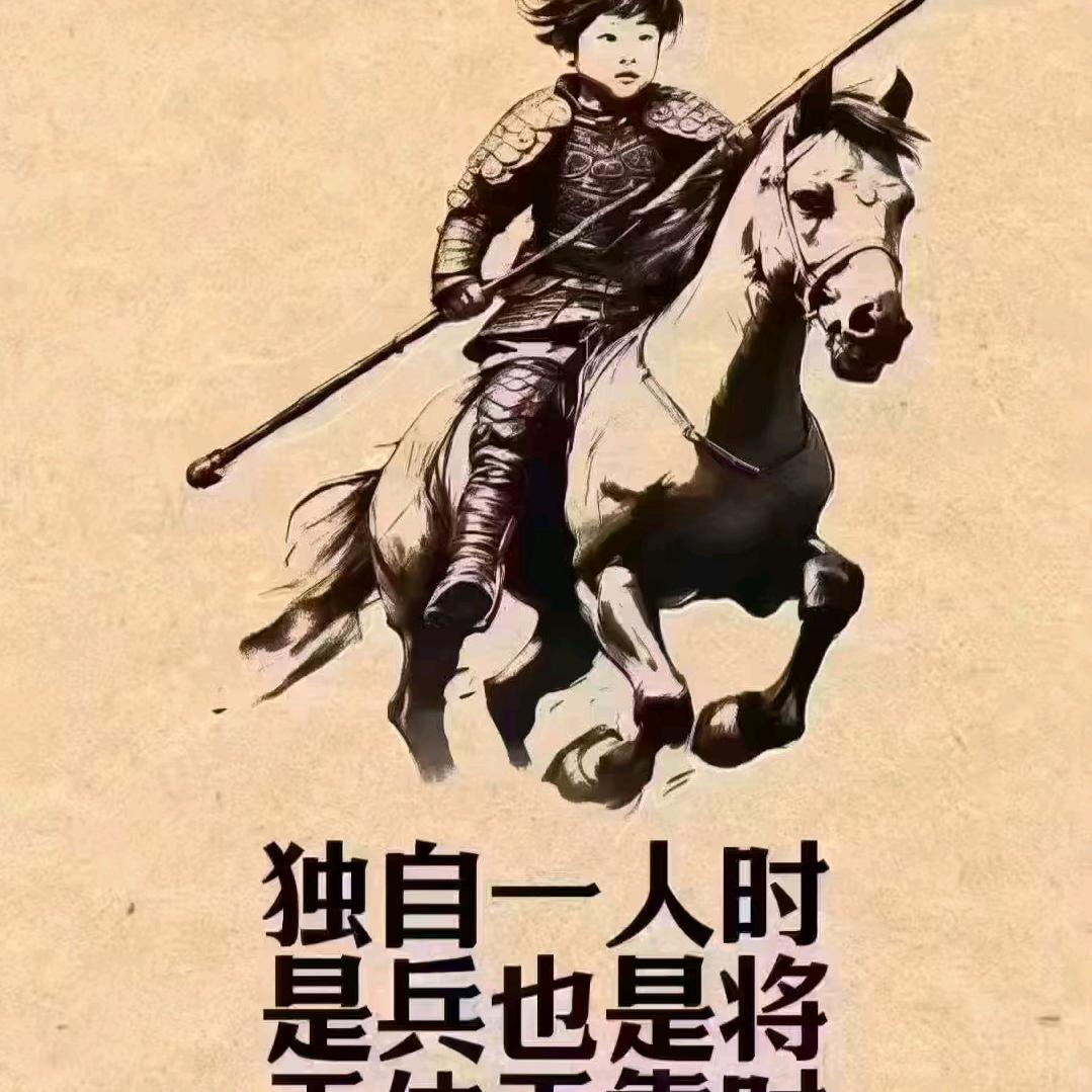 《明哥》靠自己