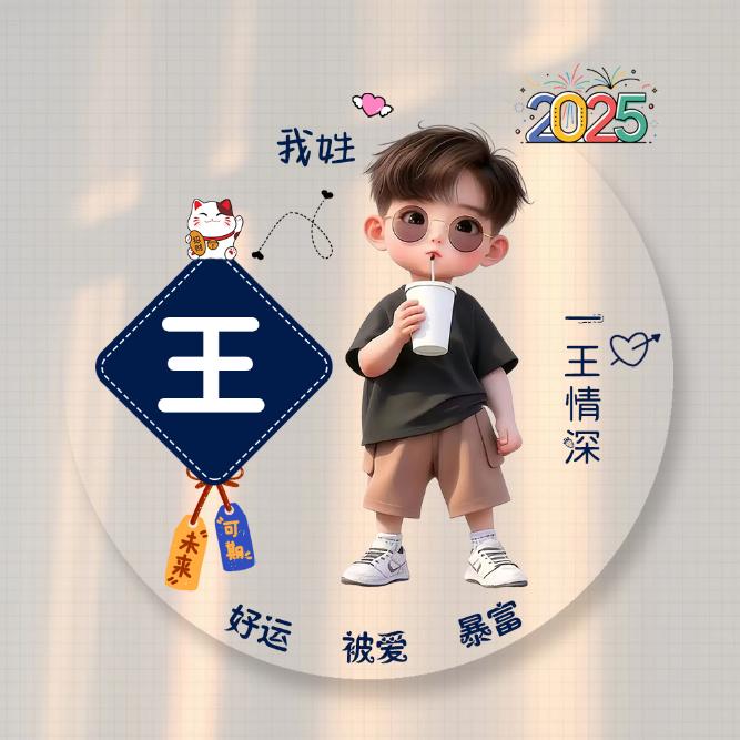 男人、永卟言败