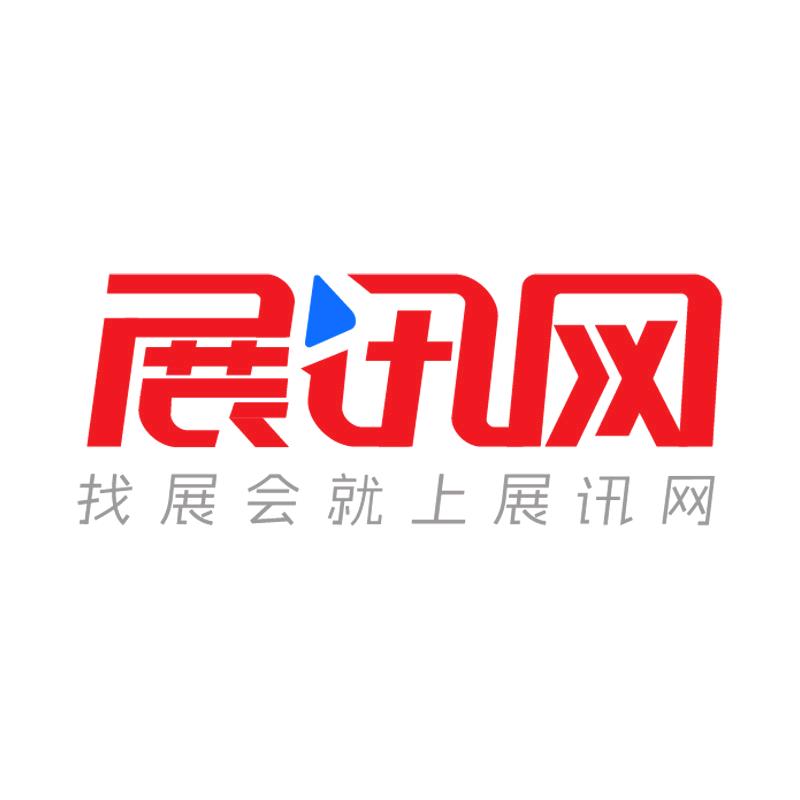 展会速递
