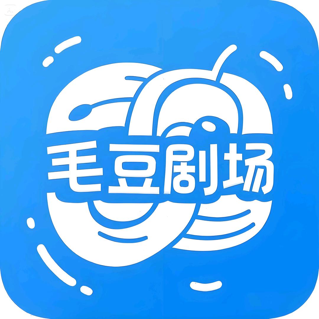 毛豆剧场