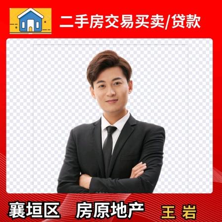 襄垣县地产岩哥