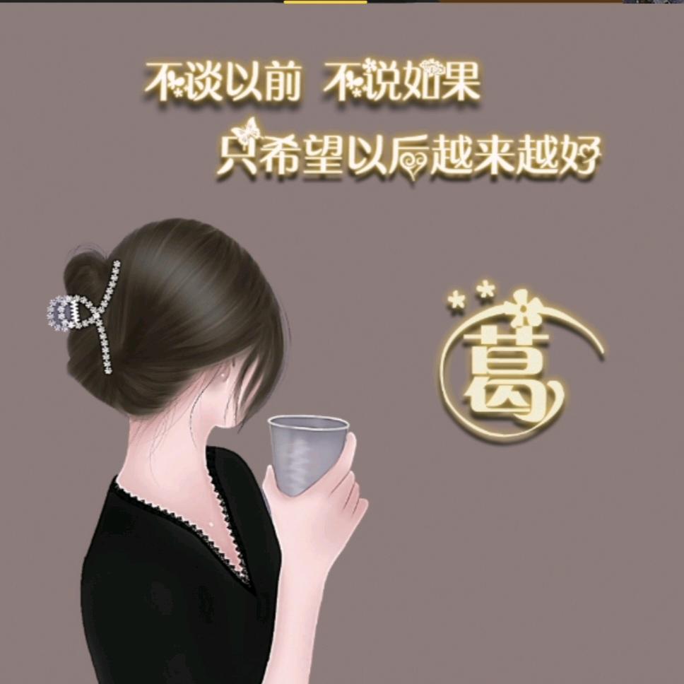 💞⃨老☘️葛🔥🎍