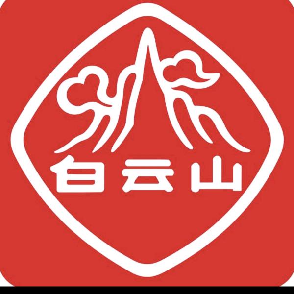 白云山美妆旗舰店官号1