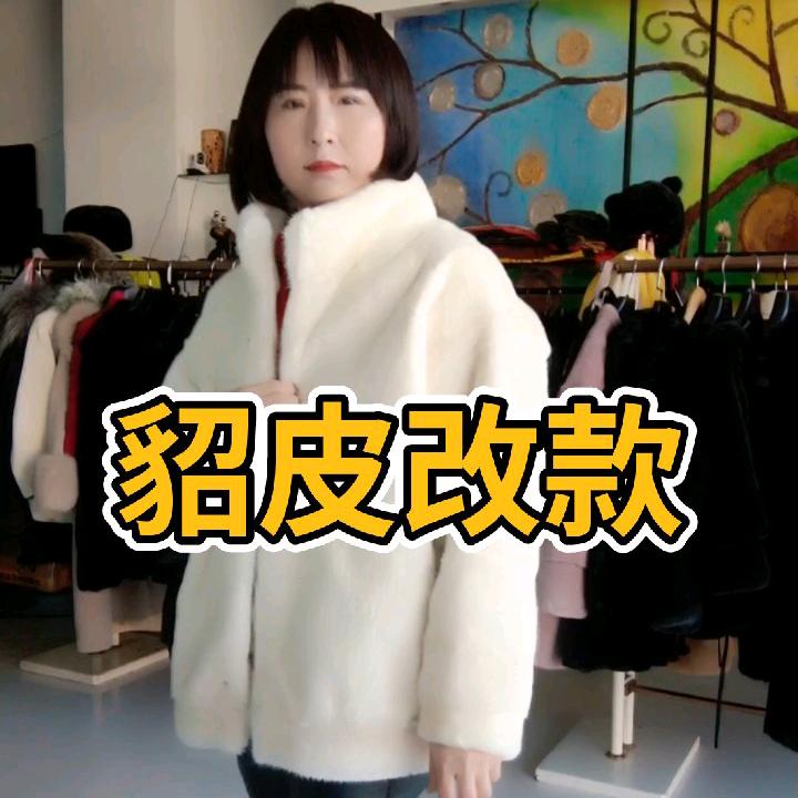 改貂东哥