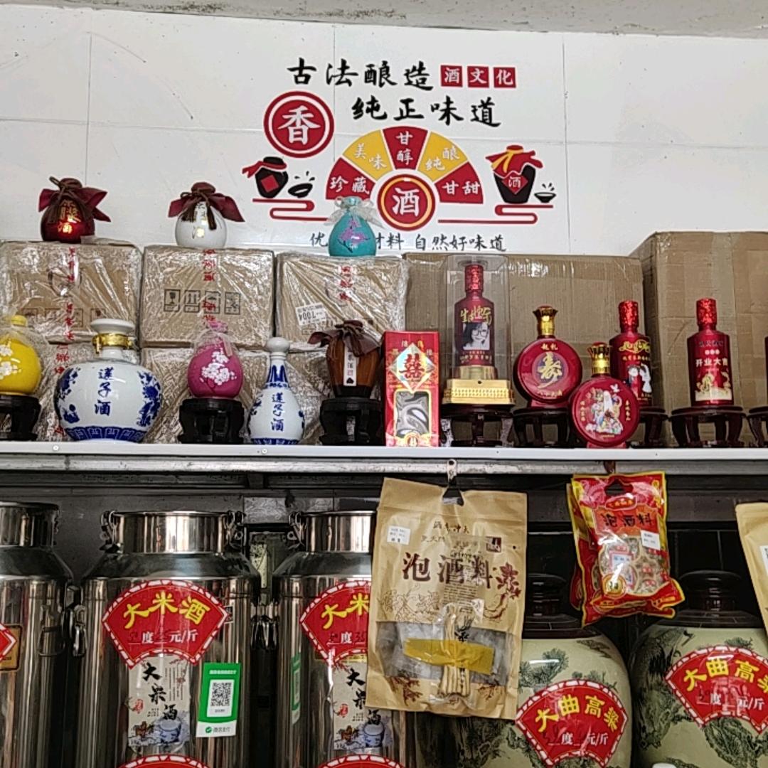 赵氏酒坊