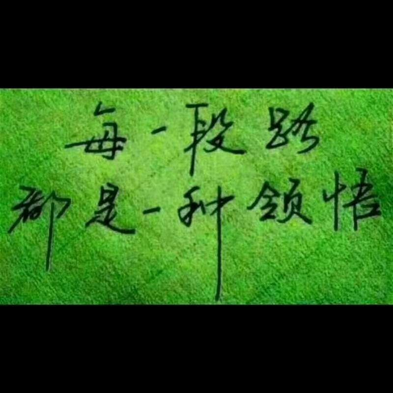 冰是睡着的水