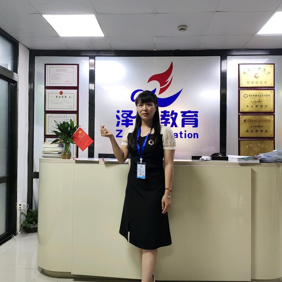 清远泽信职校朱老师