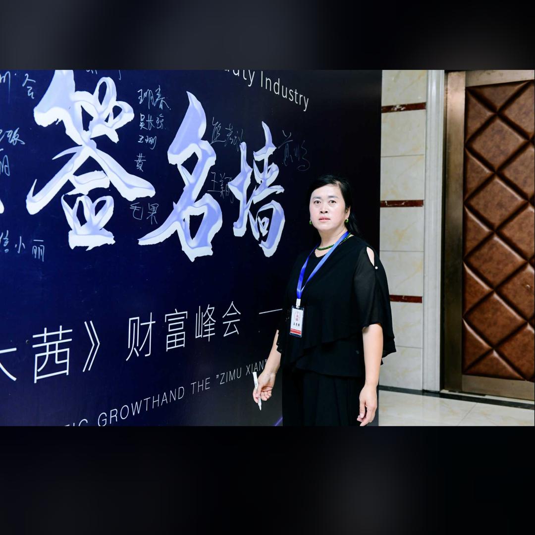 子木茜品牌方合伙人、改良肌肤关注我！