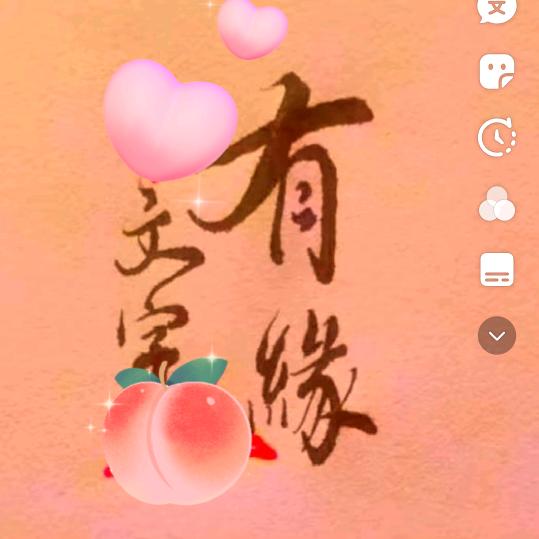有缘扮男《莆仙方言》