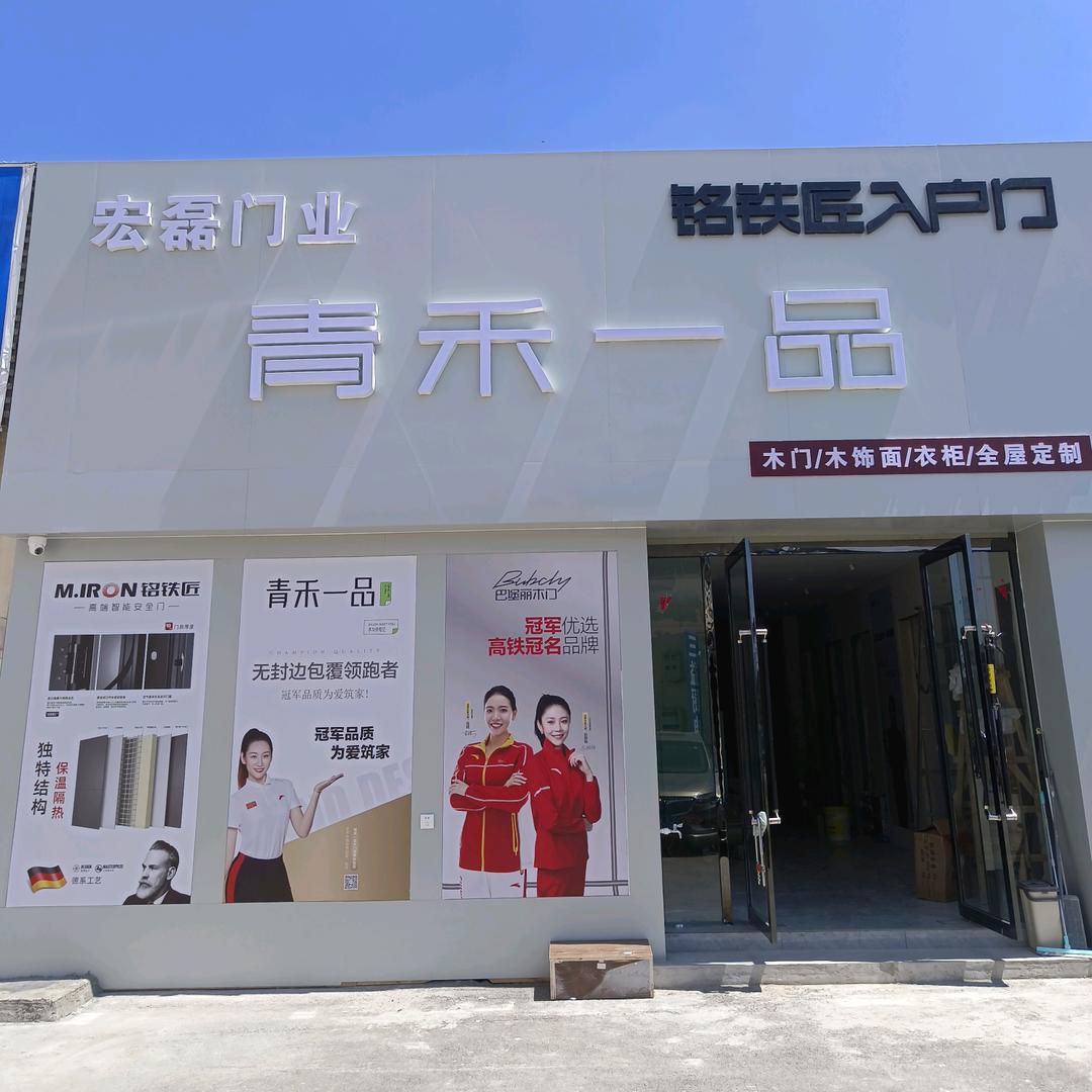 长治宏磊门业的赵姐