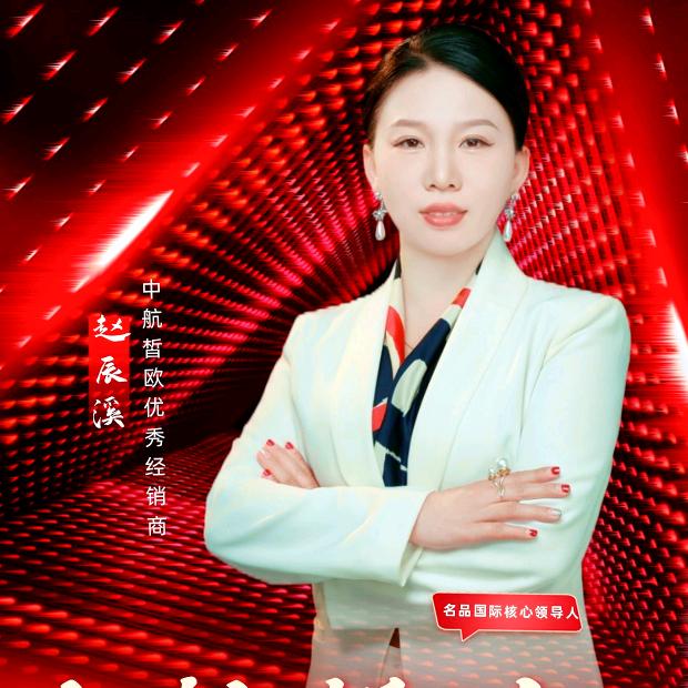 汝州辰溪养发护肤