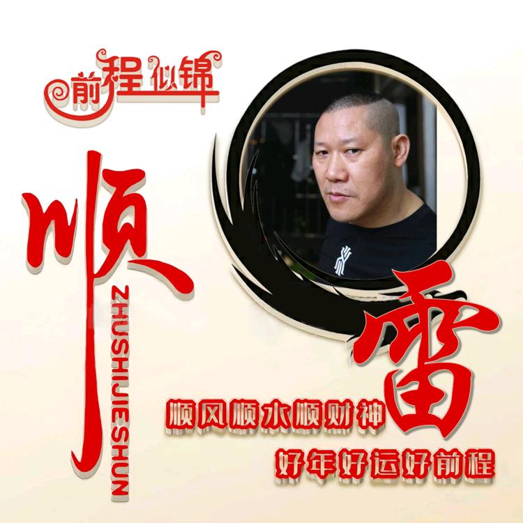 ℋღ᭄千祥🍒云集໌ᮨ💞࿐