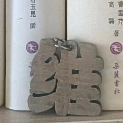 维五郎🍄📻🍀