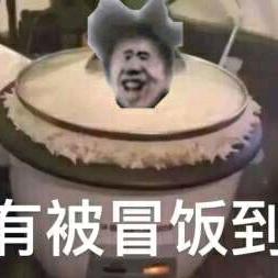 手可摘星辰～