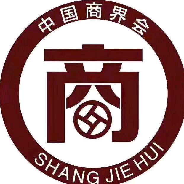 商界会文化传媒