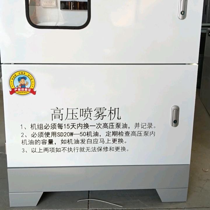 邦泰围挡喷淋系统