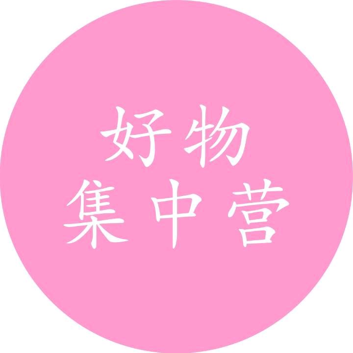 燕子好物（小号）18点13开播