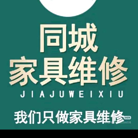 家具美容维修，灶台贴膜家具贴膜