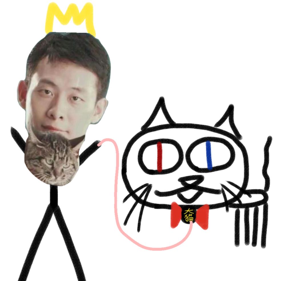 大猫糊涂咧🐱