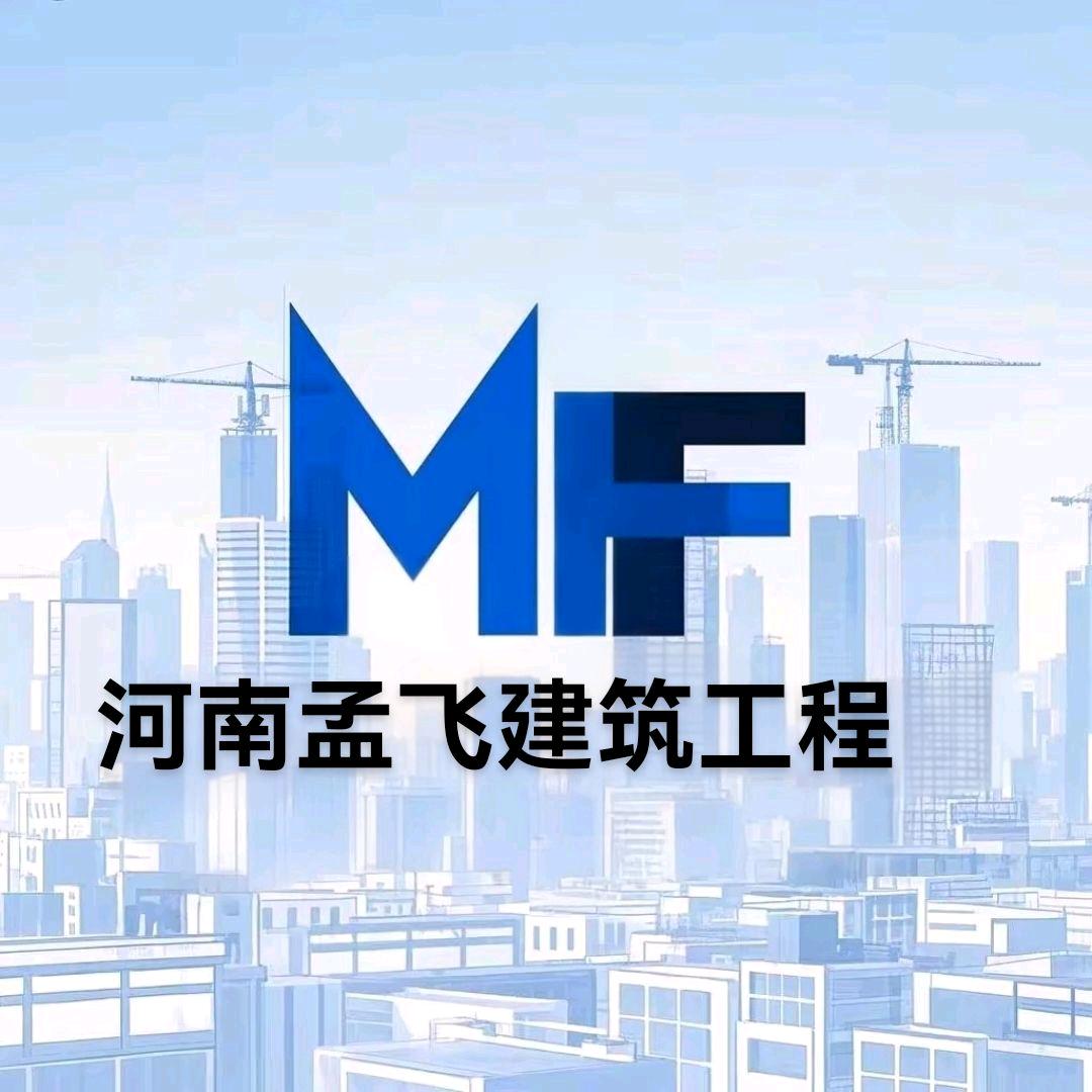 孟飞别墅建设泌阳-包手续建房分期