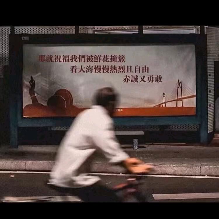 错过了……