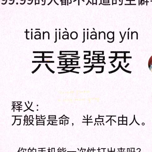 誉自馨香道自怡