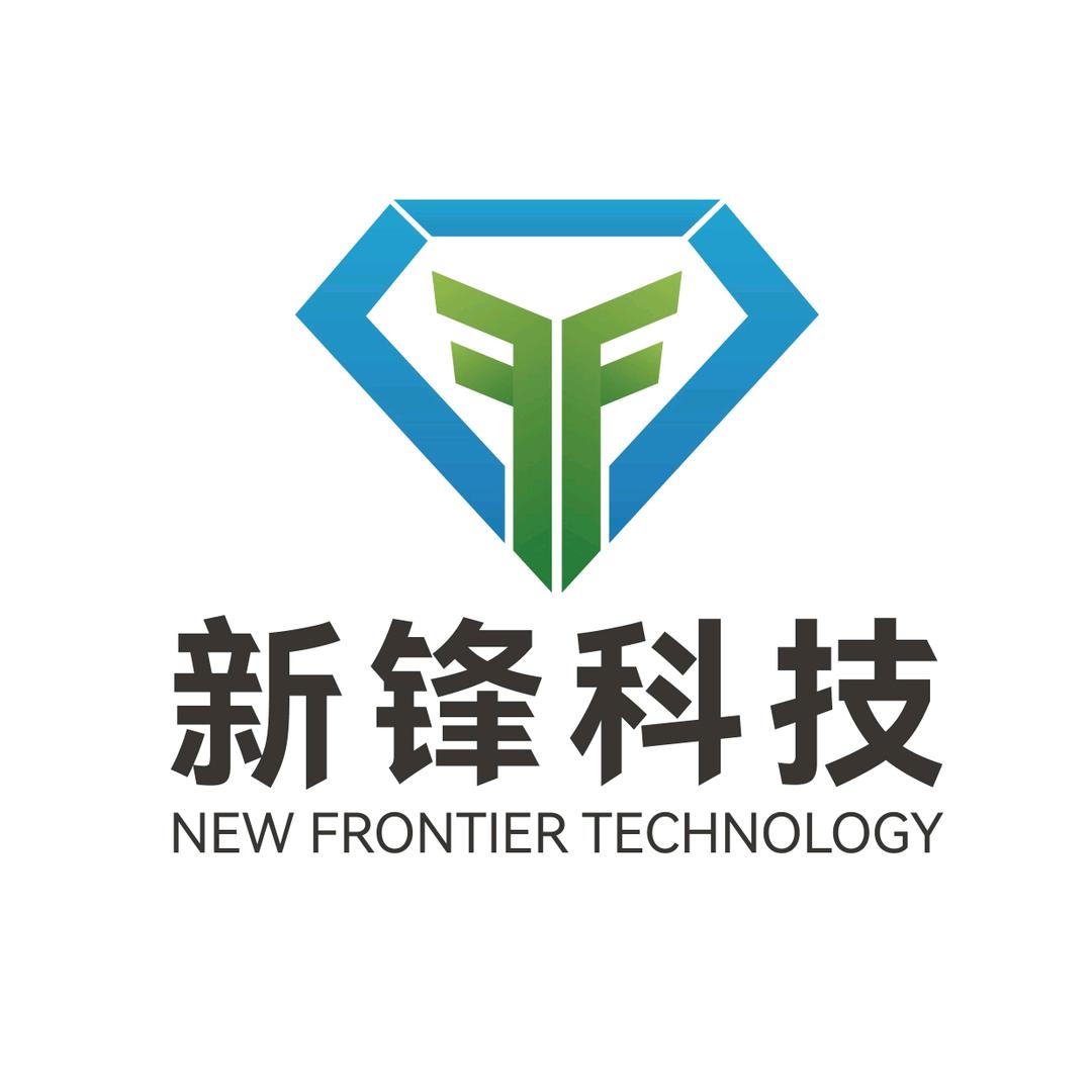 新锋科技