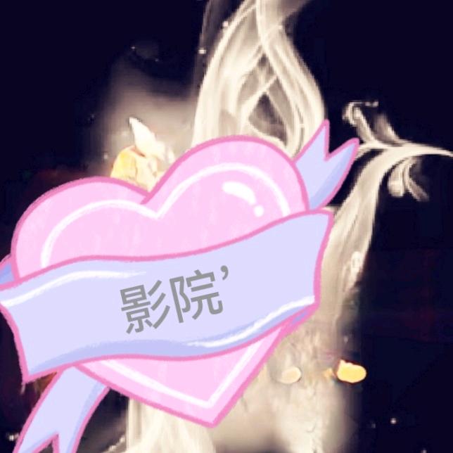 爱影院