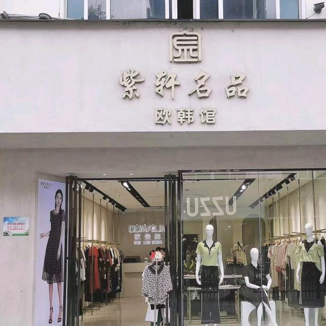 金沙紫轩欧韩（宝兰）