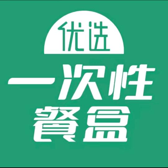 汐池餐盒厂
