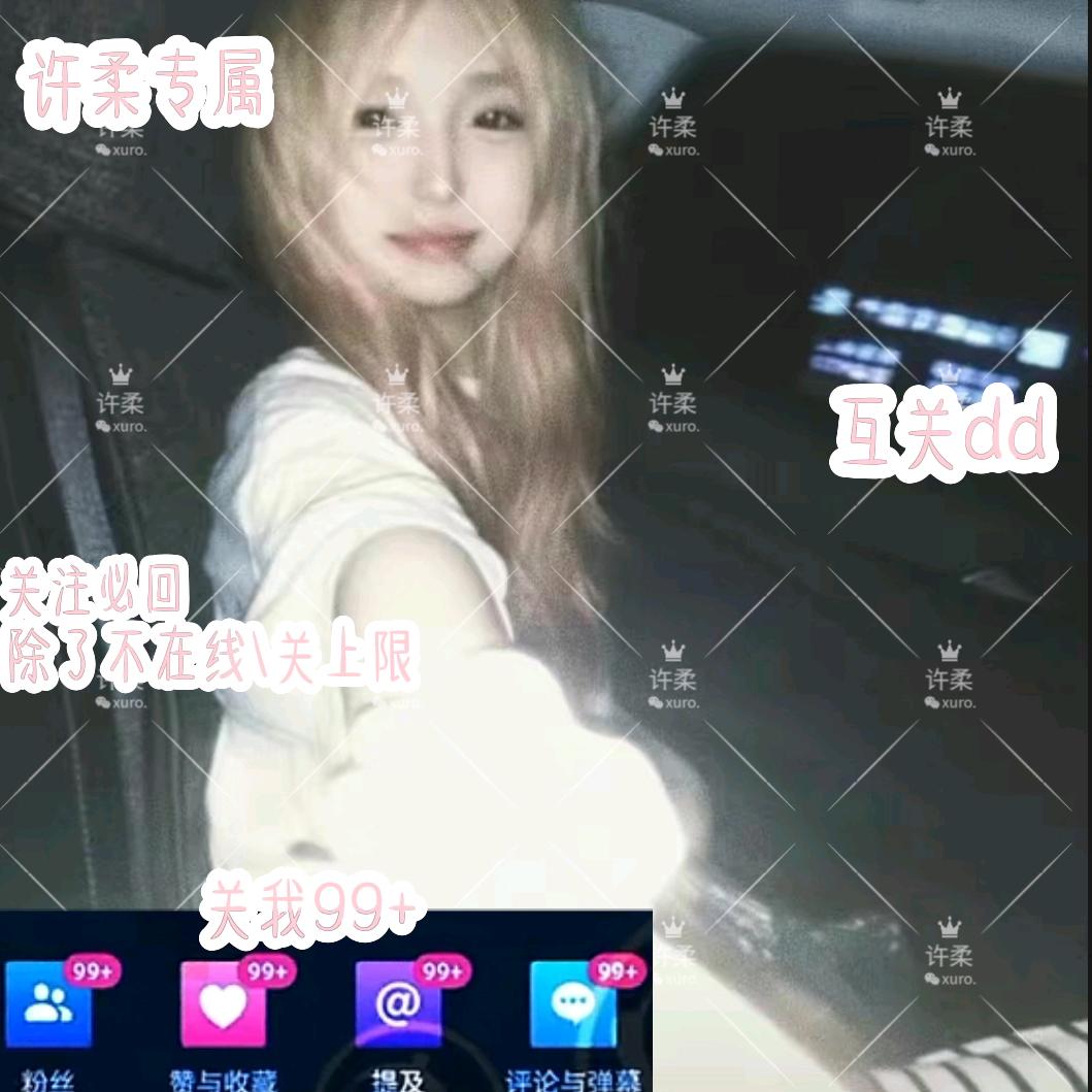 心碎小柔