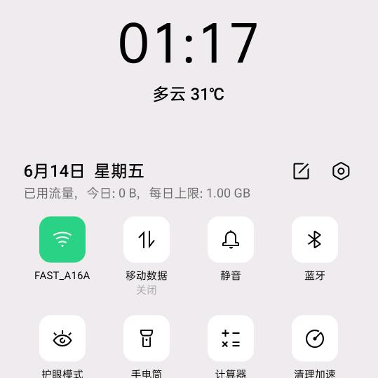 好好好