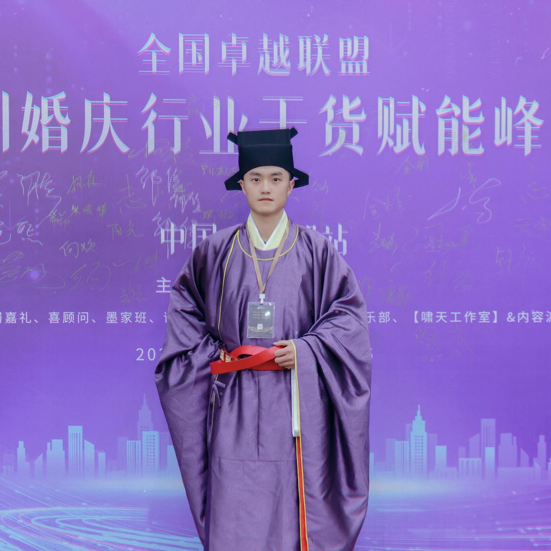 乐山主持人 志峰