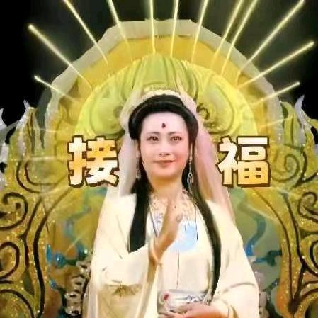 大慈大悲💚