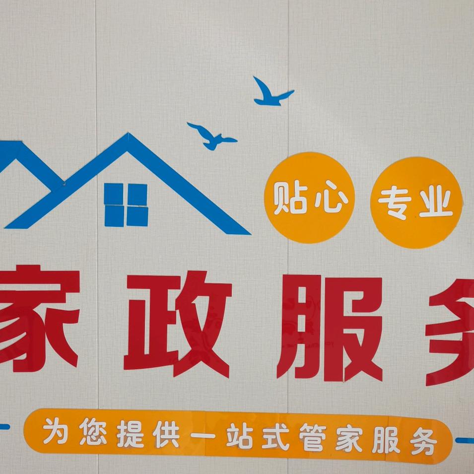 北京欣馨语家政张老师