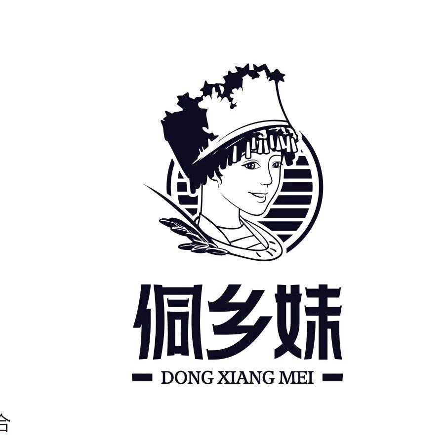 芷江侗乡妹