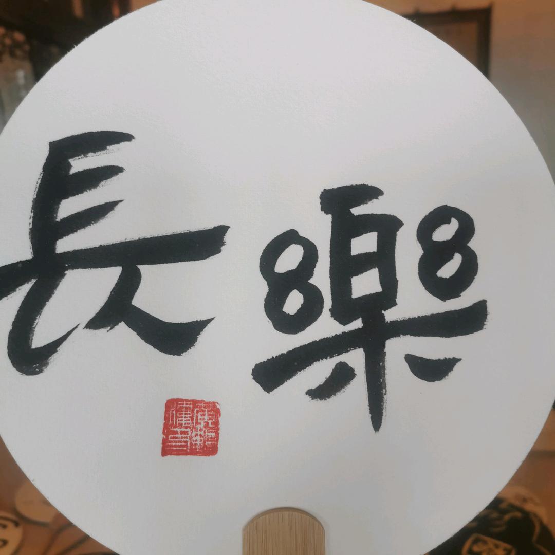 福满多优选