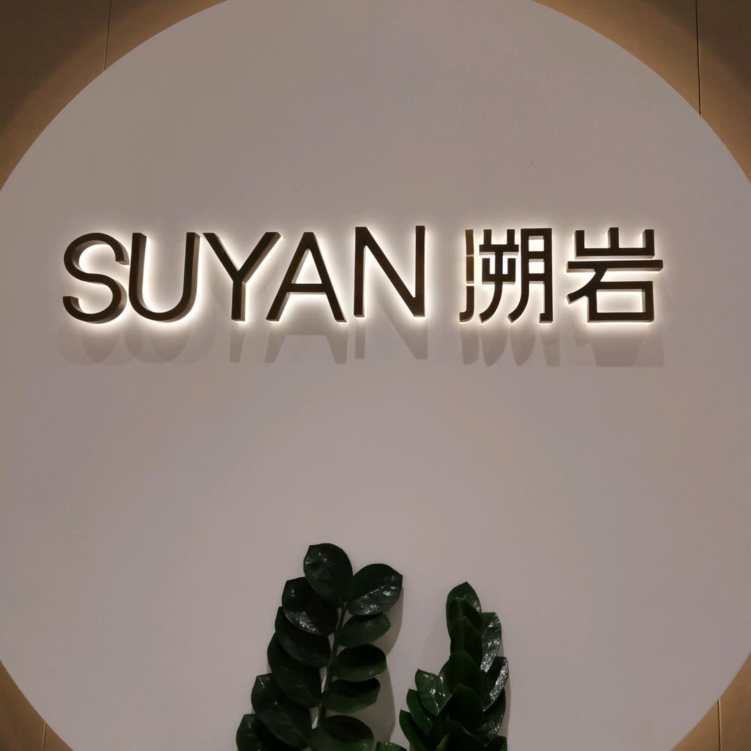成都仁和新城 SUYAN 溯岩