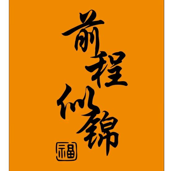 来杯拿铁  不要香菜