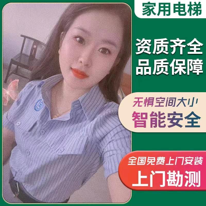 盛世（山东）家用电梯