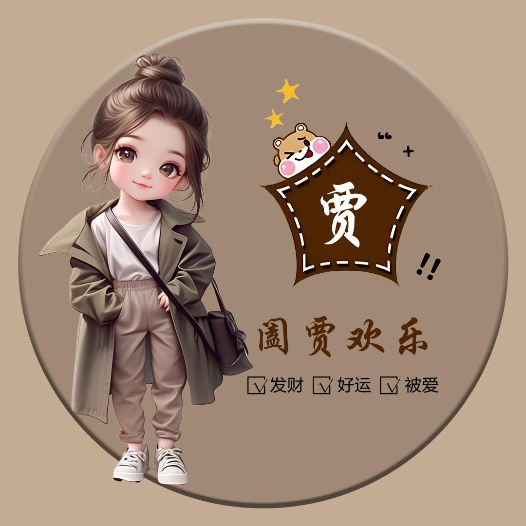 幸福快乐的妙丽