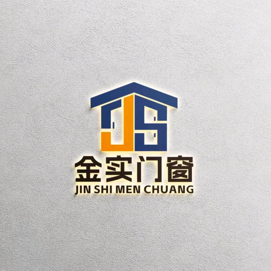 金实系统门窗