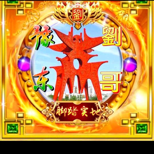 🇨🇳豫东农村哥