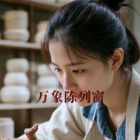 万象陈列窗