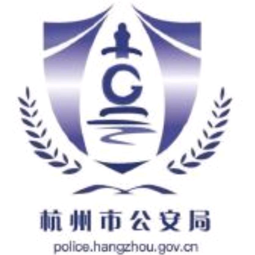 杭州指挥中心