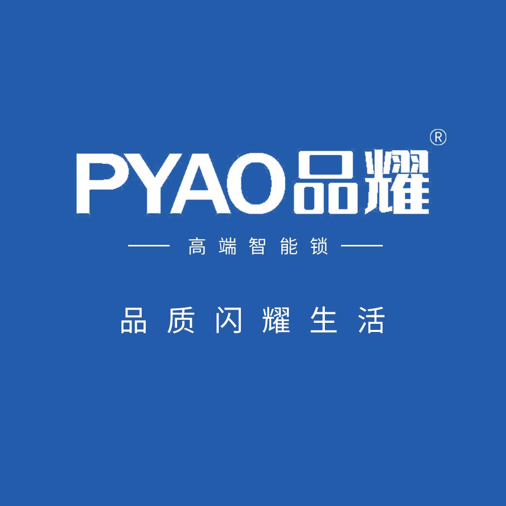 徐州小宋品耀智能锁