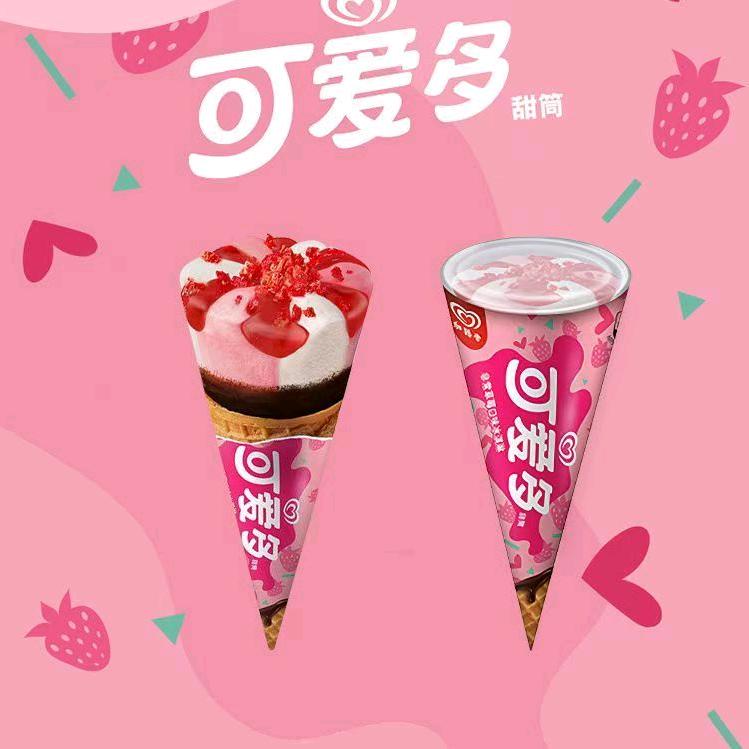 🍦雪之源💝冷饮批发🍦