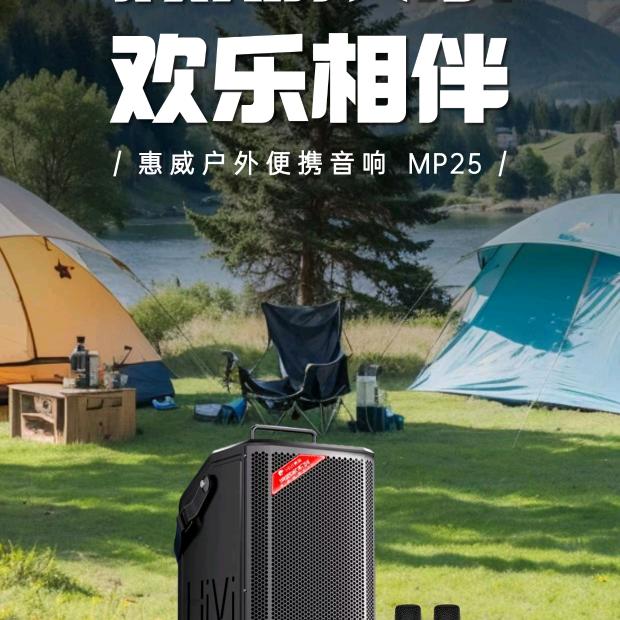 飞梦三佳电器惠威音响